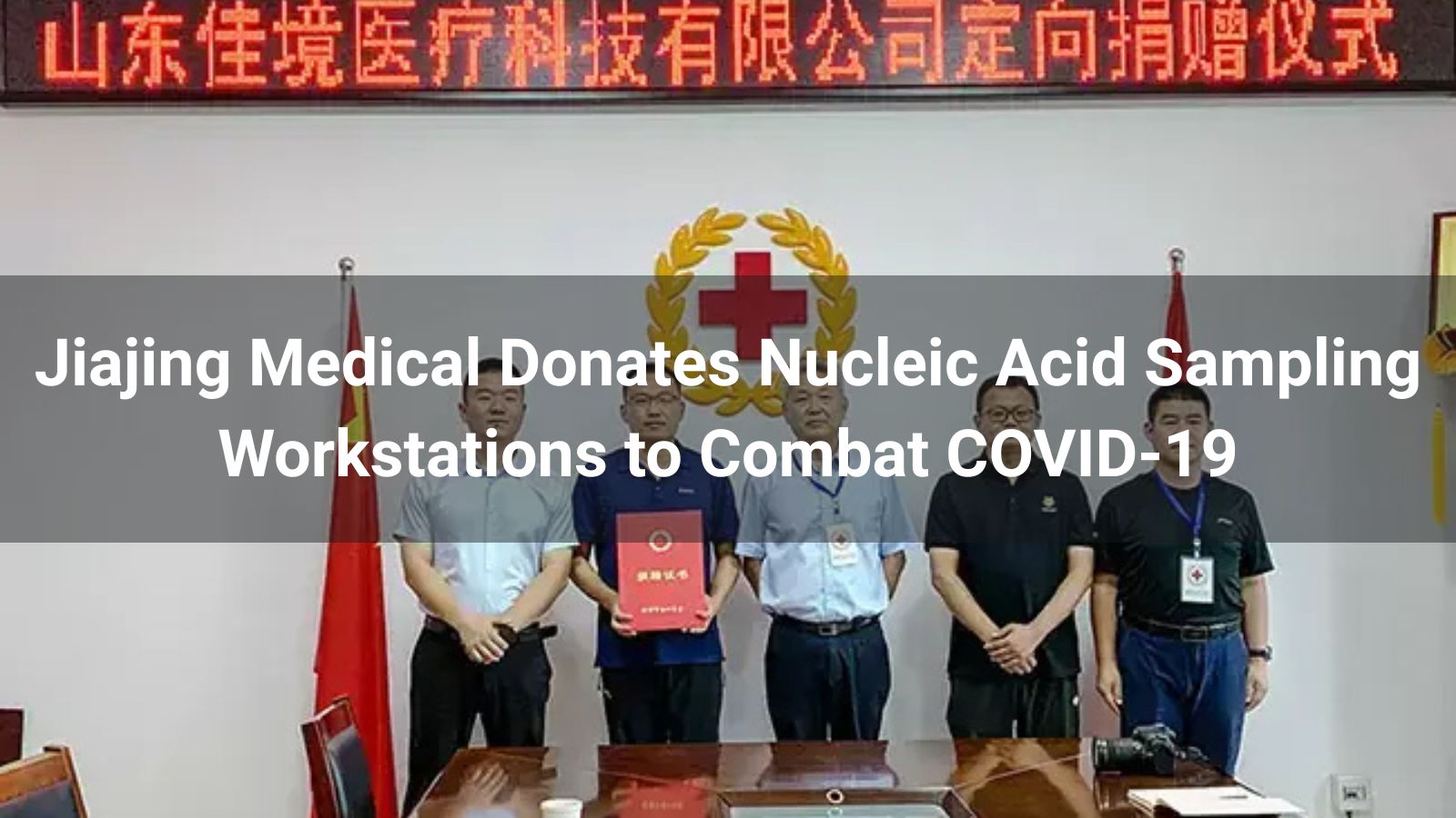 Jiajing Medical Donates Nucleic Acid Sampling Workstations to Combat COVID-19